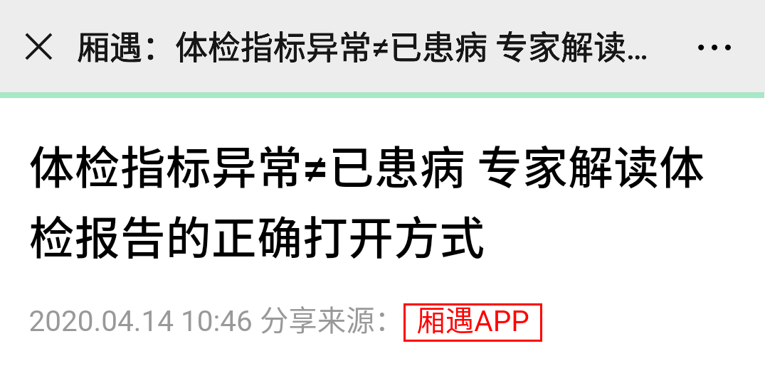 重慶浩恩體檢被市內(nèi)三家主流媒體隆重推出！