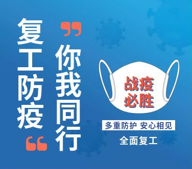 浩恩健康體檢恢復(fù)體檢安排通知