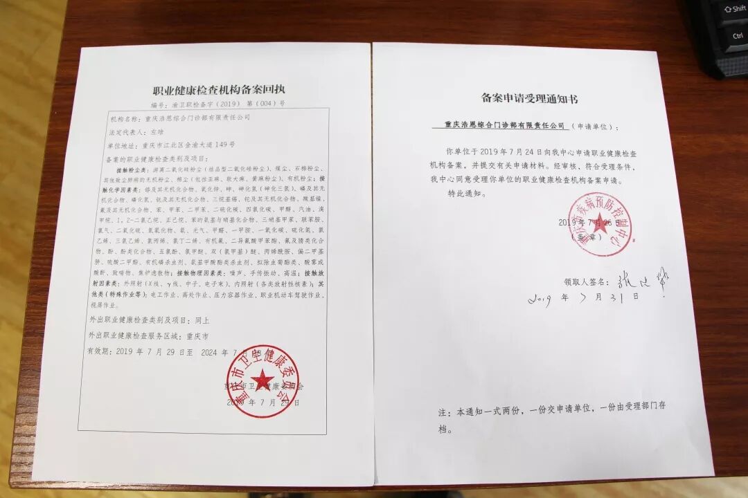 重大喜訊 | 浩恩職業(yè)健康體檢獲衛(wèi)健委正式批復