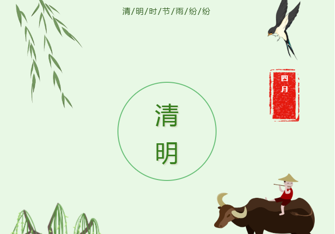 浩恩2020年清明節(jié)放假通知來(lái)啦