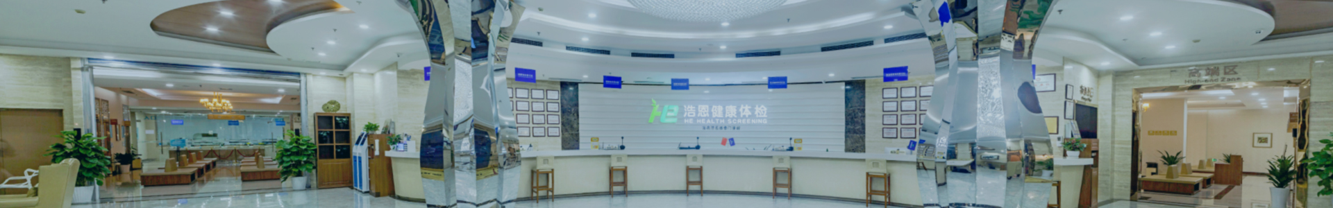 重慶浩恩綜合門診部有限責任公司
